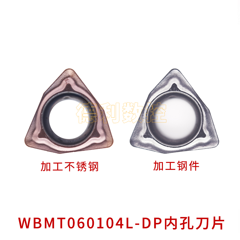 Small inner hole boring WBMT060104L-DP WBMT060104L-DP WBMT060102L-DP PR930