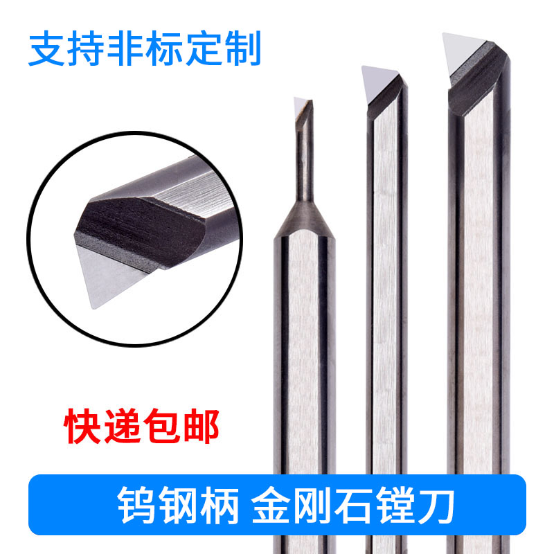 MTR Diamond Small Diameter Micro Boring Tool PCD Small Diameter Small Hole Boring Tool Inner Hole Knife Carbon Fiber Graphite Die Casting Aluminum