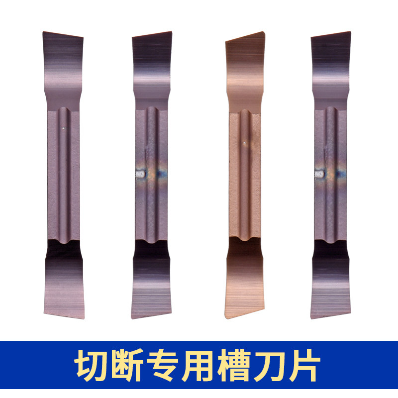 斜口切断刀片/走心机切断刀MGGN200R-8 150R-8 MGGN300R-8 400R-8
