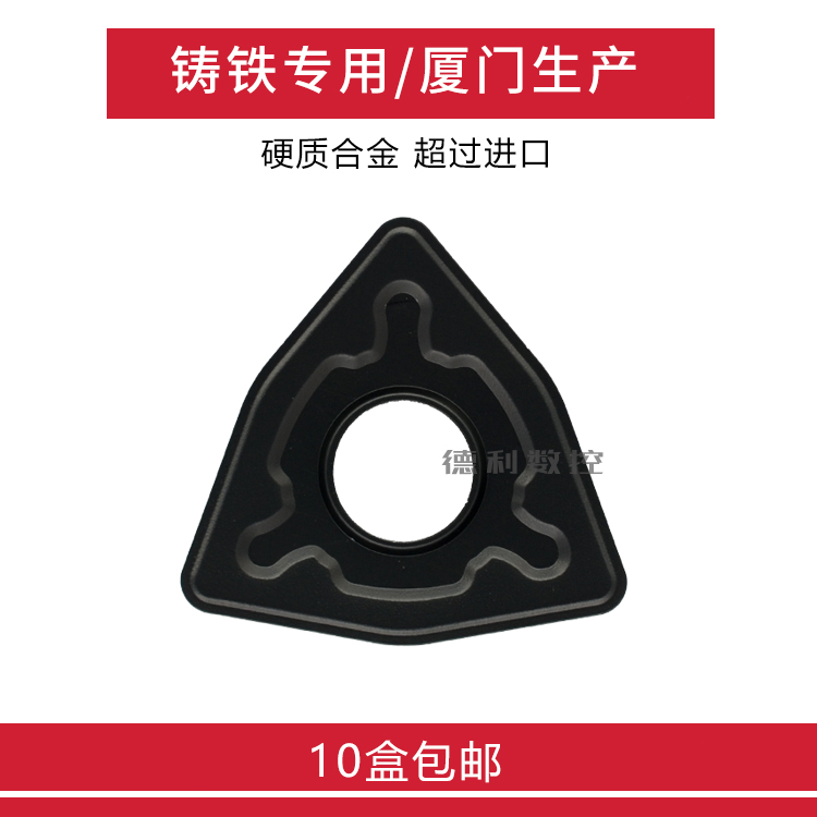 Cast iron control blade WNMG080408-HK WNMG080412-HK GK1115 1125