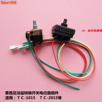 Foot tub footbath tub footbath pot potentiometer rotary switch temperature conversion knob switch