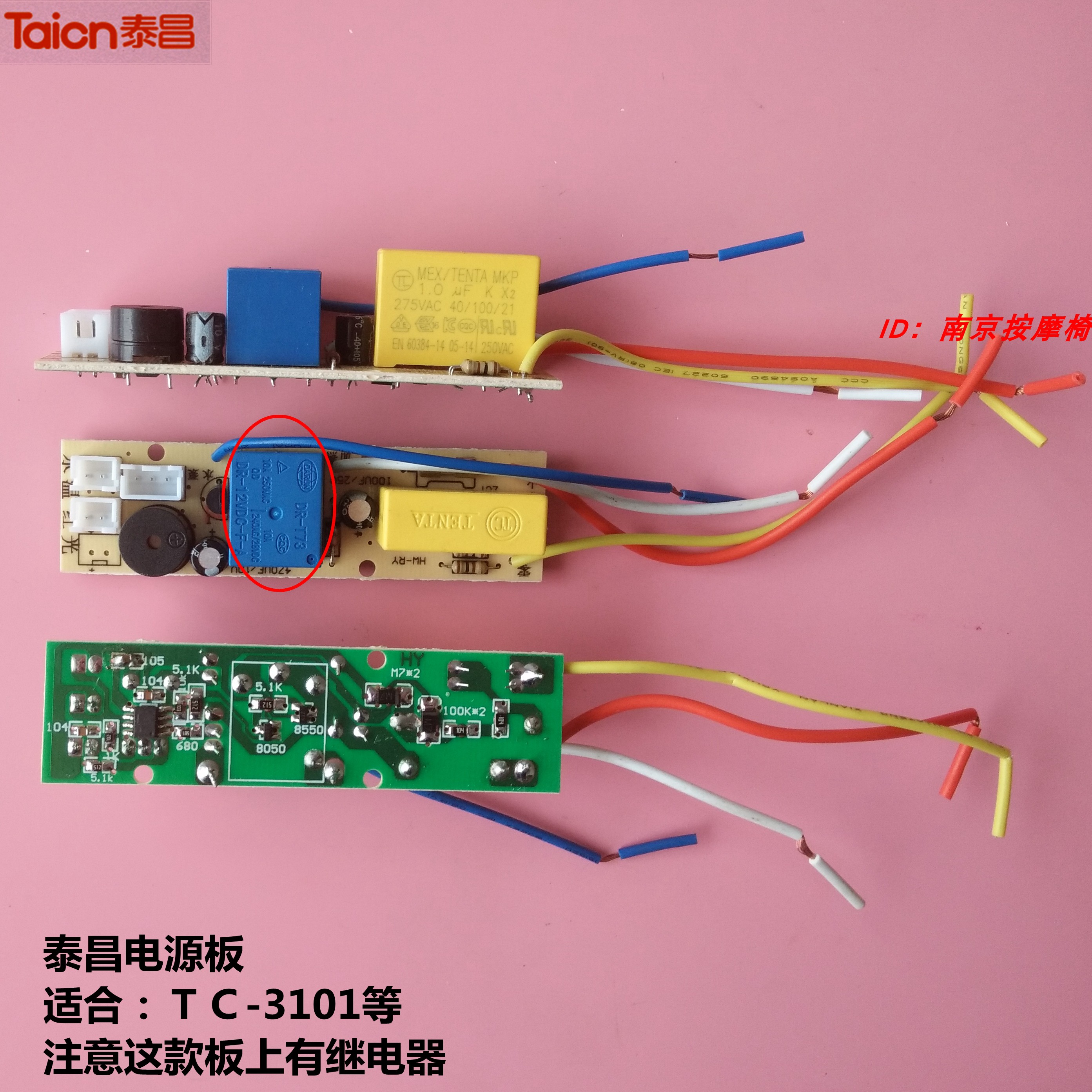Taichang foot bath basin TC-Z3101 drive board power board circuit board circuit board
