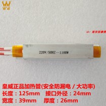 Huangwei footbath tub accessories H-205C 310B 216B heater PTC heating tube