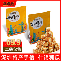 Shenzhen specialty Happiness House hand letter assorted sugar melon snacks Pastry Milk nuts nougat candy 175g bag