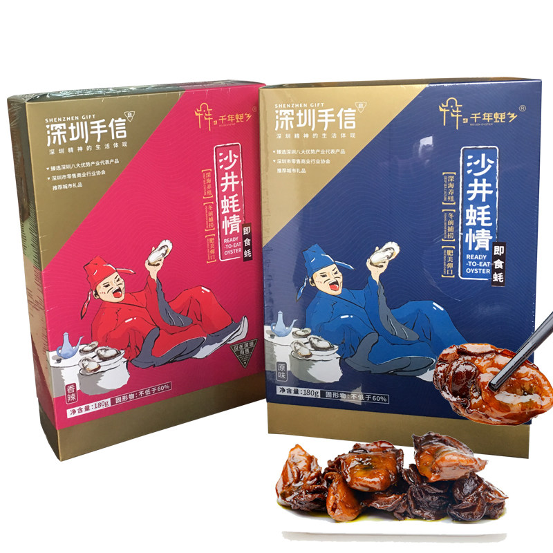 Shenzhen specialty hands-on sand sha-shai-oily oyster seafood oyster spicy and primitive vacuum box