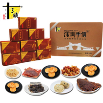 Aunt Thirteen Shenzhen hand letter Pengcheng Jiu Zun pastry cookies cold fruit fish bone squid fudge snack gift box 600g