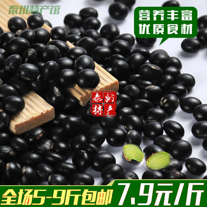 Fresh farm green heart black beans Green core black soybean grains Large grain black beans Five grains Black soybean milk new goods