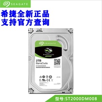 New barracuda Seagate Seagate ST2000DM008 desktop 2TB hard drive 3 5 inch SATA3 interface 2T