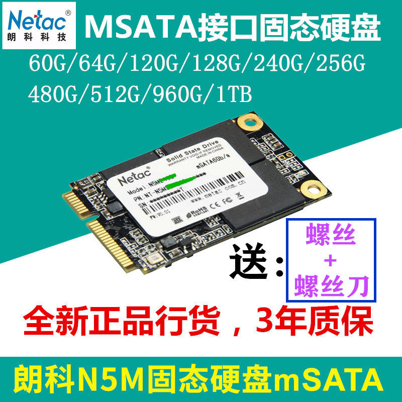 Netac Langco N5M 60G 128G 240G solid state hard disk mSATA notebook desktop computer SSD