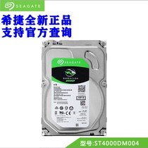 Boxed Seagate Seagate ST4000DM004 desktop 4TB hard drive 3 5 inch SATA3 4T desktop