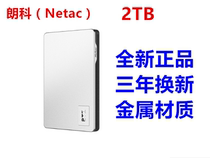 Lenko (Netac) 2TB USB3 0 mobile hard drive K338 high-end alloy encrypted version 2 5 inches