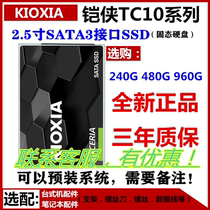 Kioxia Armour TC10 240G 480G Desktop Notebook ssd Solid State Hard Disk 2 5 inch SSD
