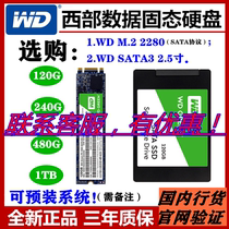 WD Western 120G 120G 240G 480G 1TB 1TB State Hard Disk 2 5 inch SATA and M 2 mouth SSD Green Disk