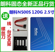 Netac Ranco N500S series 120g solid state drive SSD notebook non 128g new SATA3