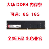 Dahua DDR4 26668g16g memory module Desktop computer running memory single strip compatible dh