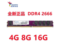 AData Weigang Purple Thousands Red 8G 16G DDR4 2666 Desktop computer memory modules compatible 2400