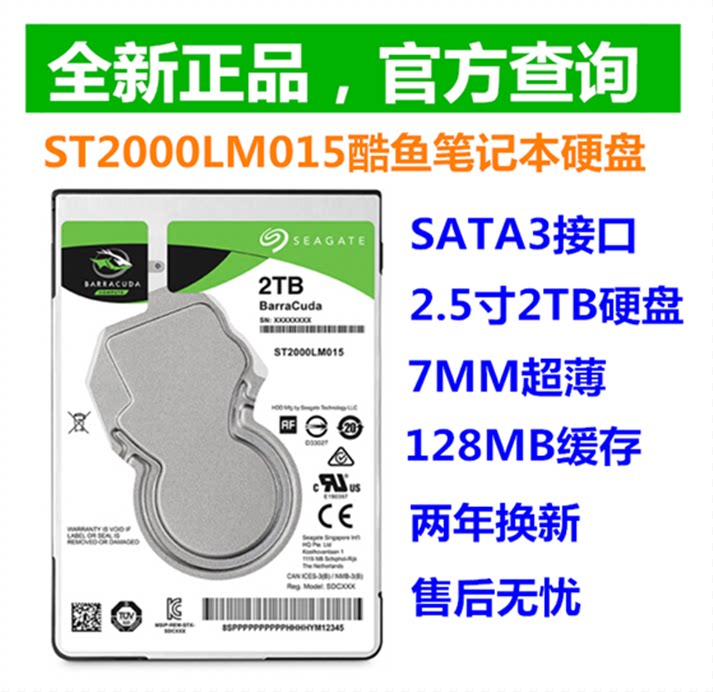 National Line Seagate Hitier ST2000LM015 2tb Pen electric hard disc 2t 2 5 inch mechanical disc 7mm