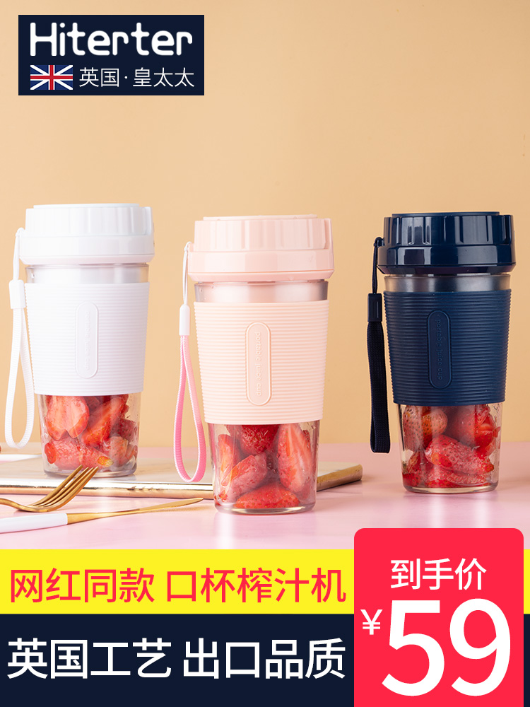 Royal wife X7 British royal wife portable juicer household fruit small charging mini juicer cup electric