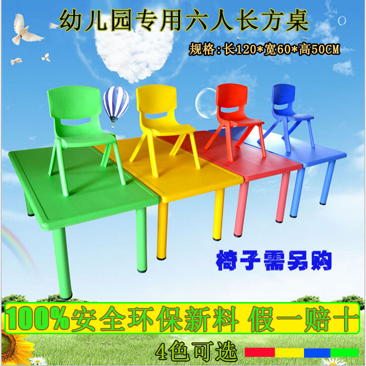 Thickened kindergarten tables and chairs kindergarten desk desk desk writing desk can lift kindergarten plastic table