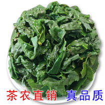 Farm direct selling Anxi Alpine Tieguanyin Super Tea Spring Tea 1725 Oolong Tea Orchid Guanyin King 500g