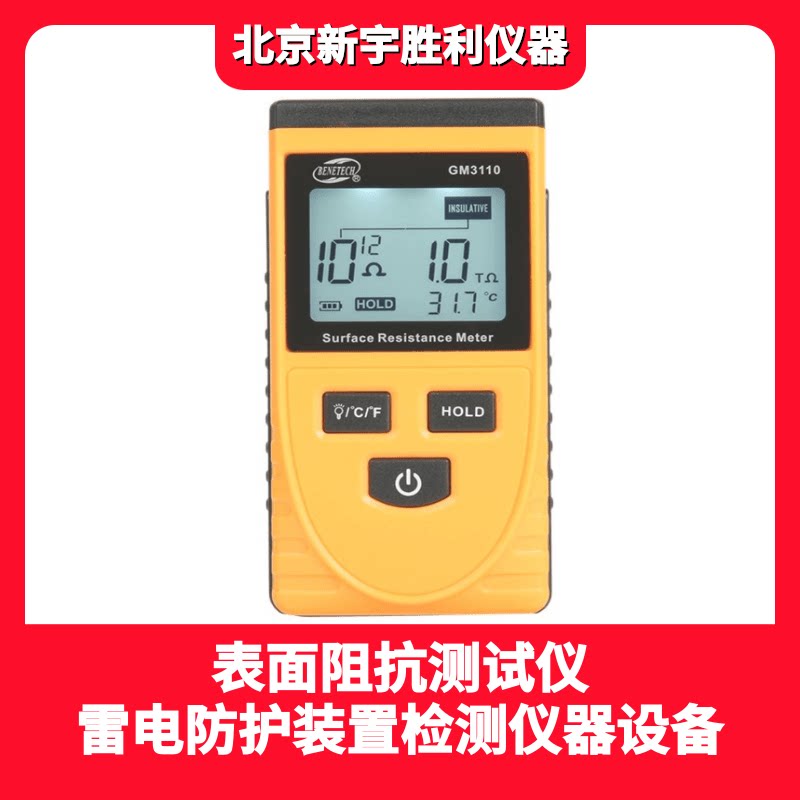 Surface impedance tester Lightning Detection Instrument Device Security Device Device Device Device Device Security Device Device Device Device