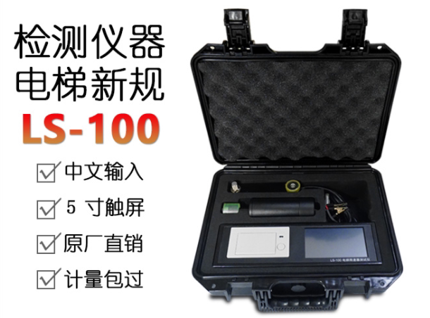 Economy Type Elevator Speed Limiter Tester Elevator Detector Speed Limiter Tester Elevator Review Instrument