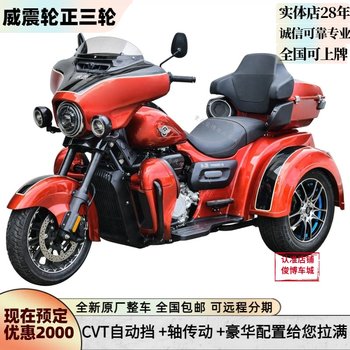 Megawheel 550 automatic three-wheeler can be registered