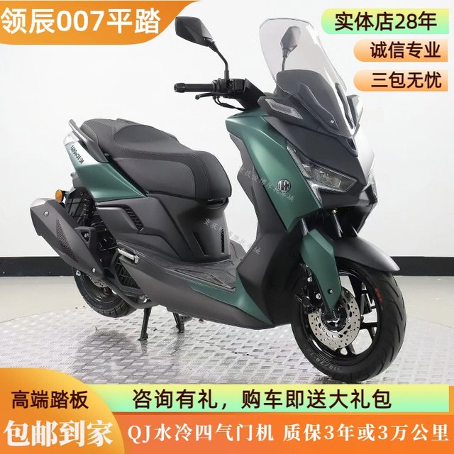 Xinlingchen 007150 flat pedal Chongqing general agent
