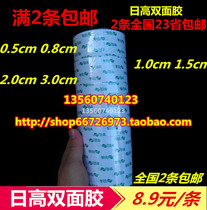 Nikko double-sided adhesive High-viscosity double-sided adhesive 0 5 0 8 1cm 1 5cm 2cm 40mm double-sided adhesive 2