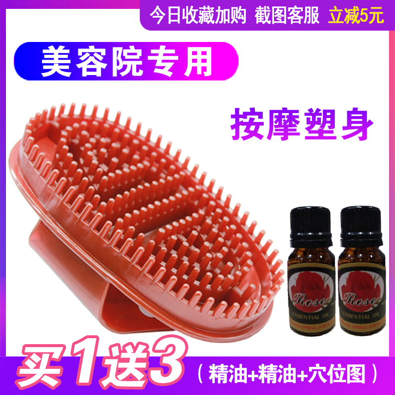 Five Lines Meridians Brush Home Beauty Body Brush Essential Oil Brushed Massage Brush Scraping Brush Scorpion Full Body General Physiotherapy Soft Silica Gel