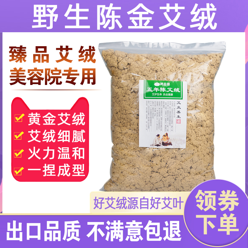 (5 years Chen Ai Rong) Gold Ai Rong Bulk Beauty Salon Special Home Bag 500g Hongyide