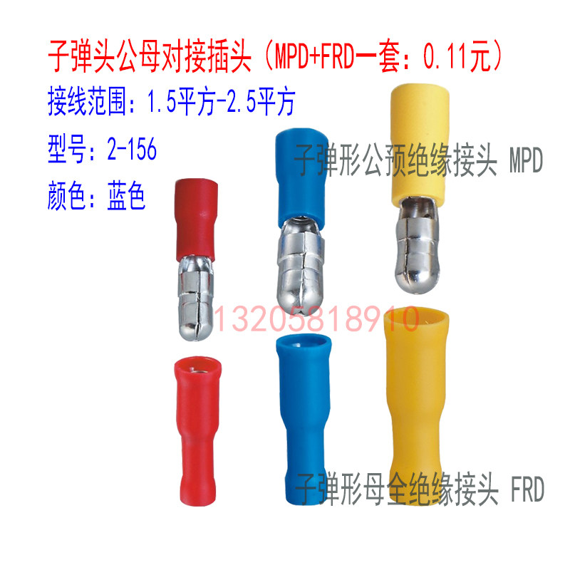 Terminal male and female to plug plug bullet male and female insulation quick docking 2-156 brass electrical parts