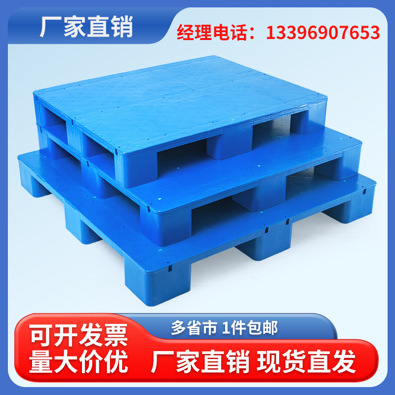 Plastic pallet Flat 9-foot forklift backing plate Industrial moisture barrier shelves Yard Shelves Stocked Warehouse Bay Chuck Plate-Taobao