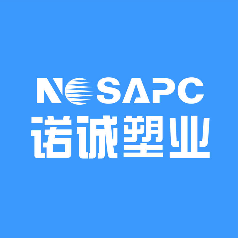 诺诚塑业