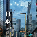 東京の免税ですTFOA