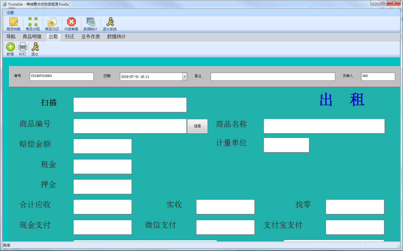 The item rental system can be modified to be customizable-Taobao