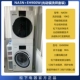 NA5N+EH900W (набор для мытья и сушки для мытья серебра)