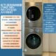 L188/R +1023D/LH10B3D Сбор и выпечка 10 +10 кг