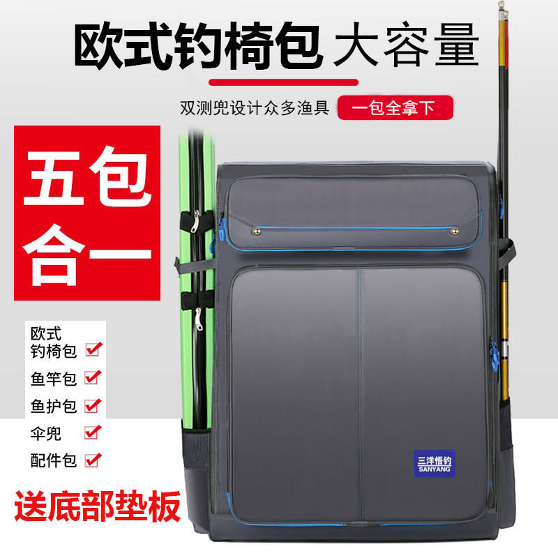 7080 cm European-style fishing chair bag double shoulder bag increased fishing chair bag Han European-style fish bag fishing bag