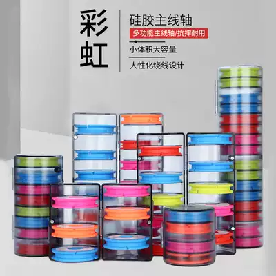 Rainbow silicone main shaft main shaft box large spool line set box Multi-function silicone fish coil fishing accessories