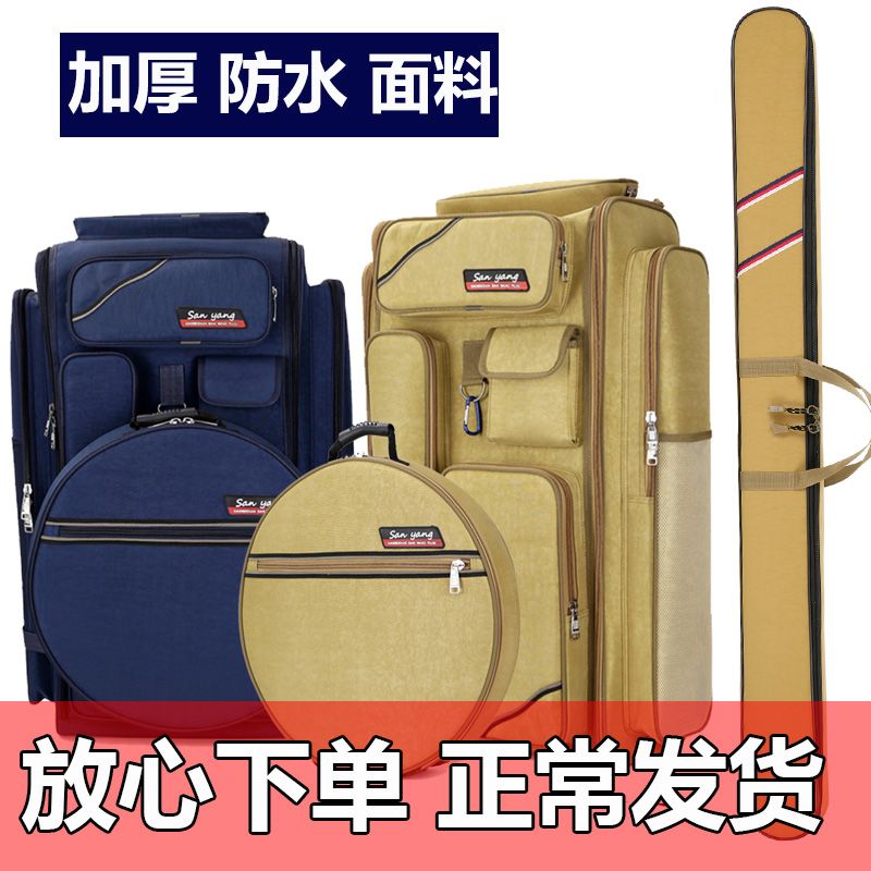 Fishing chair bag Fishing chair bag fishing gear bag extra large backpack waterproof sea rod bag 708090cm