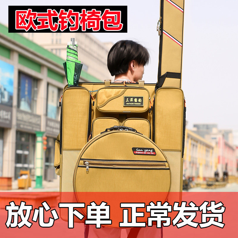 Widened 60cm European-style Korean fishing chair bag fishing chair bag fishing gear bag Sanyo Wu fishing extra large shoulder bag waterproof