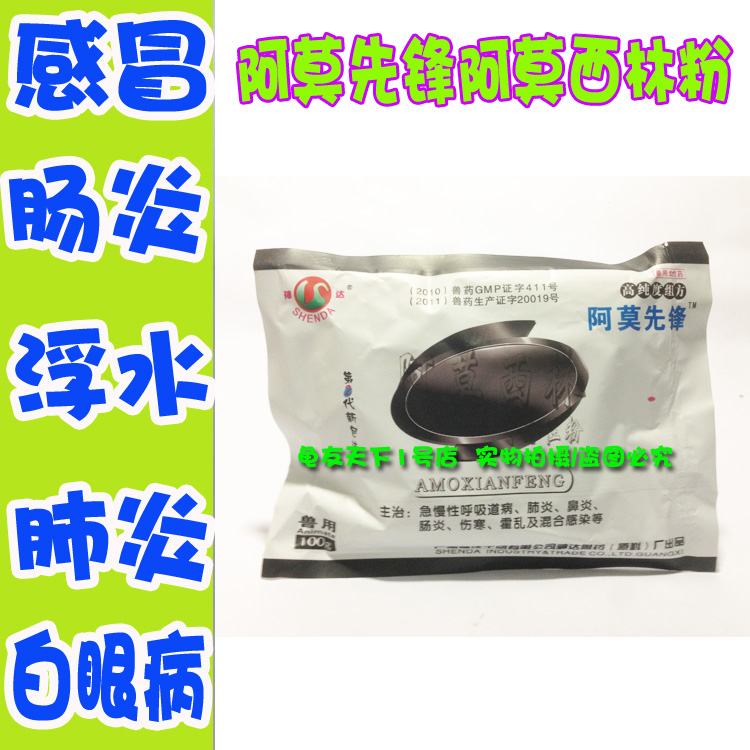 Turtle medicine amoxicillin powder Southern stone turtle Brazil crocodile tortoise cold pneumonia enteritis white eye disease rot skin scabies rotten nail