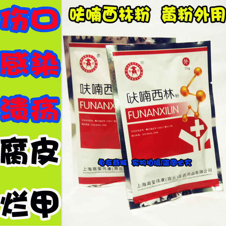 Tortoise Herbs Furnita Powder Yellow Powder For External Brazil South Stone Turtle Avocado Wound Infection Ulcer Perishable Leather Crappy Turtle