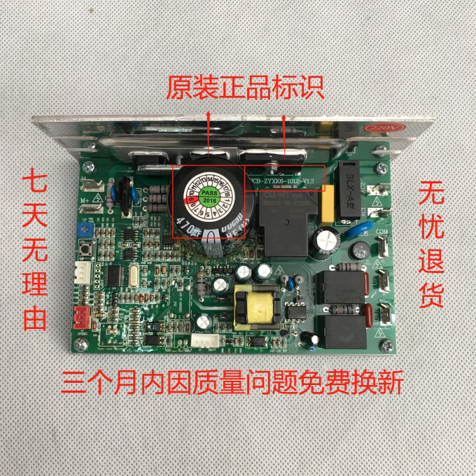 Weiyu 1016DS treadmill controller circuit board Yizhong TR079 treadmill driver under control motherboard
