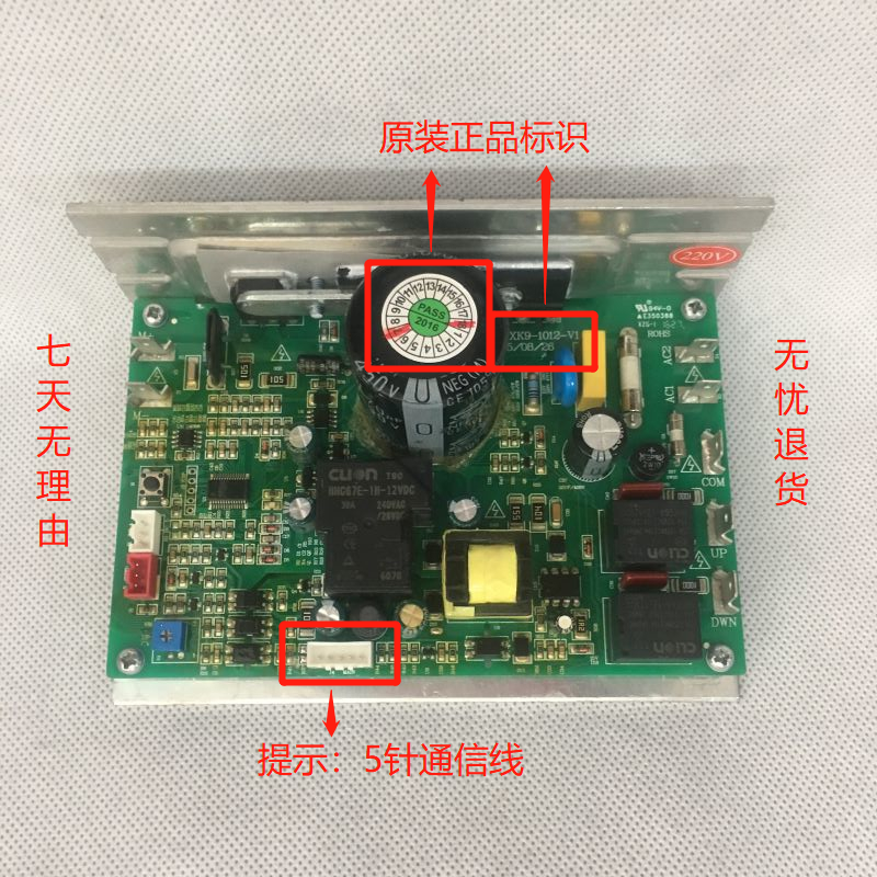 Mcdegree TD240A546D Maimove Auliron treadmill circuit board Main board treadmill lower control drive power supply board