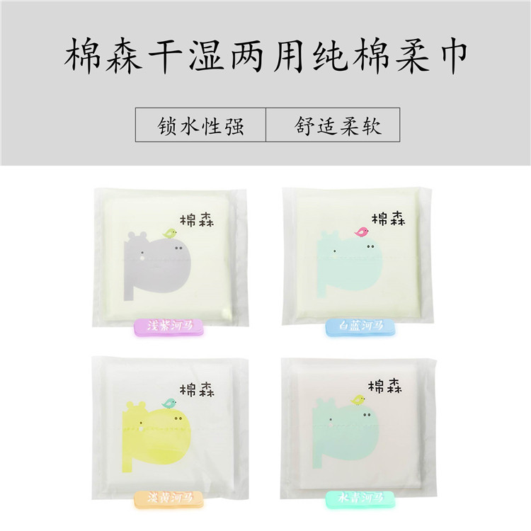 Cotton Sen dry and wet dual-use cotton soft towel face towel 10 pieces portable packaging