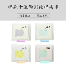 Cotton Sen wet and dry cotton soft towel wash towel 10 portable