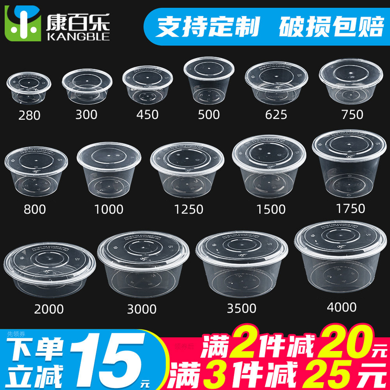 1000ml Round Disposable Lunch Box, Takeaway Packaging Box, Fast Food Transparent Plastic Commercial Lunch Box, Soup Rice Bowl with Lid 1000ml Round Disposable Lunch Box, Takeaway Packaging Box, Fast Food Transparent Plastic Commercial Lunch Box, Soup Rice Bowl with Lid