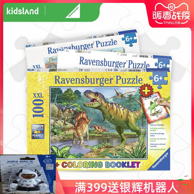 The Wise Jigsaw Puzzle Toy Children Puzzle 100 Pieces Paper Dogs Animal Fire Vehicle City Built Marine Space